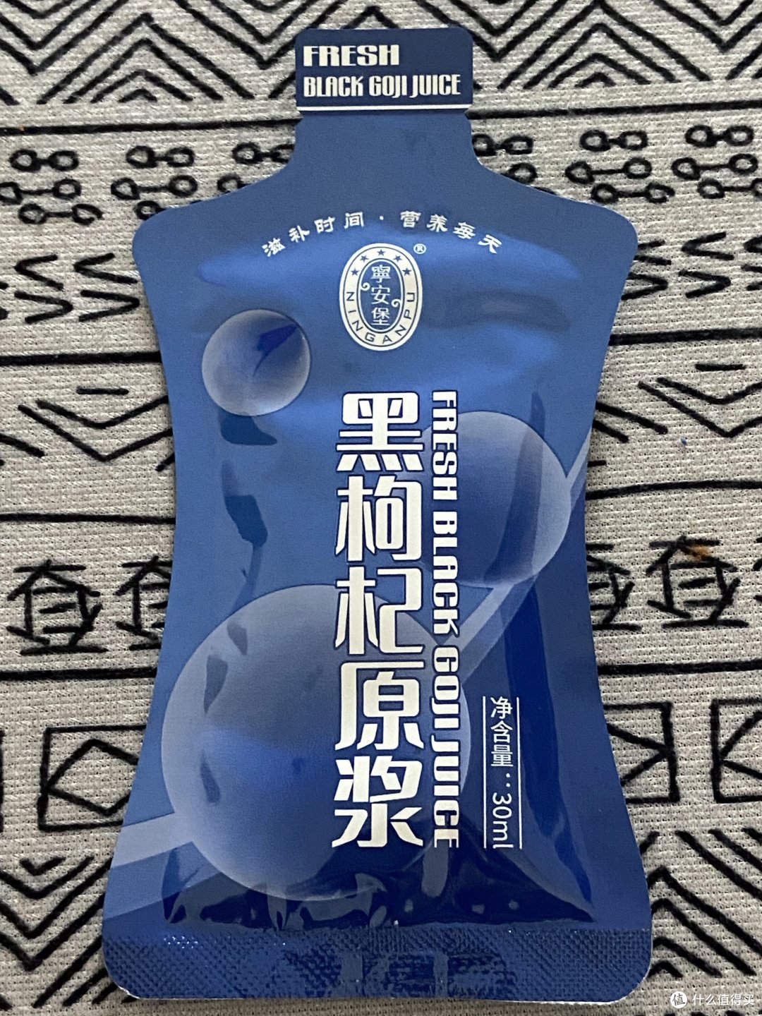 养生新方式,黑枸杞原浆