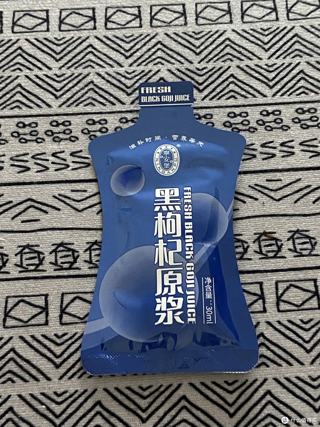 养生新方式,黑枸杞原浆