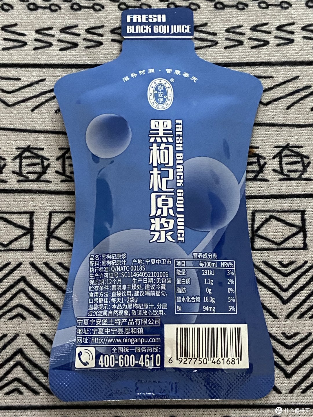 养生新方式,黑枸杞原浆