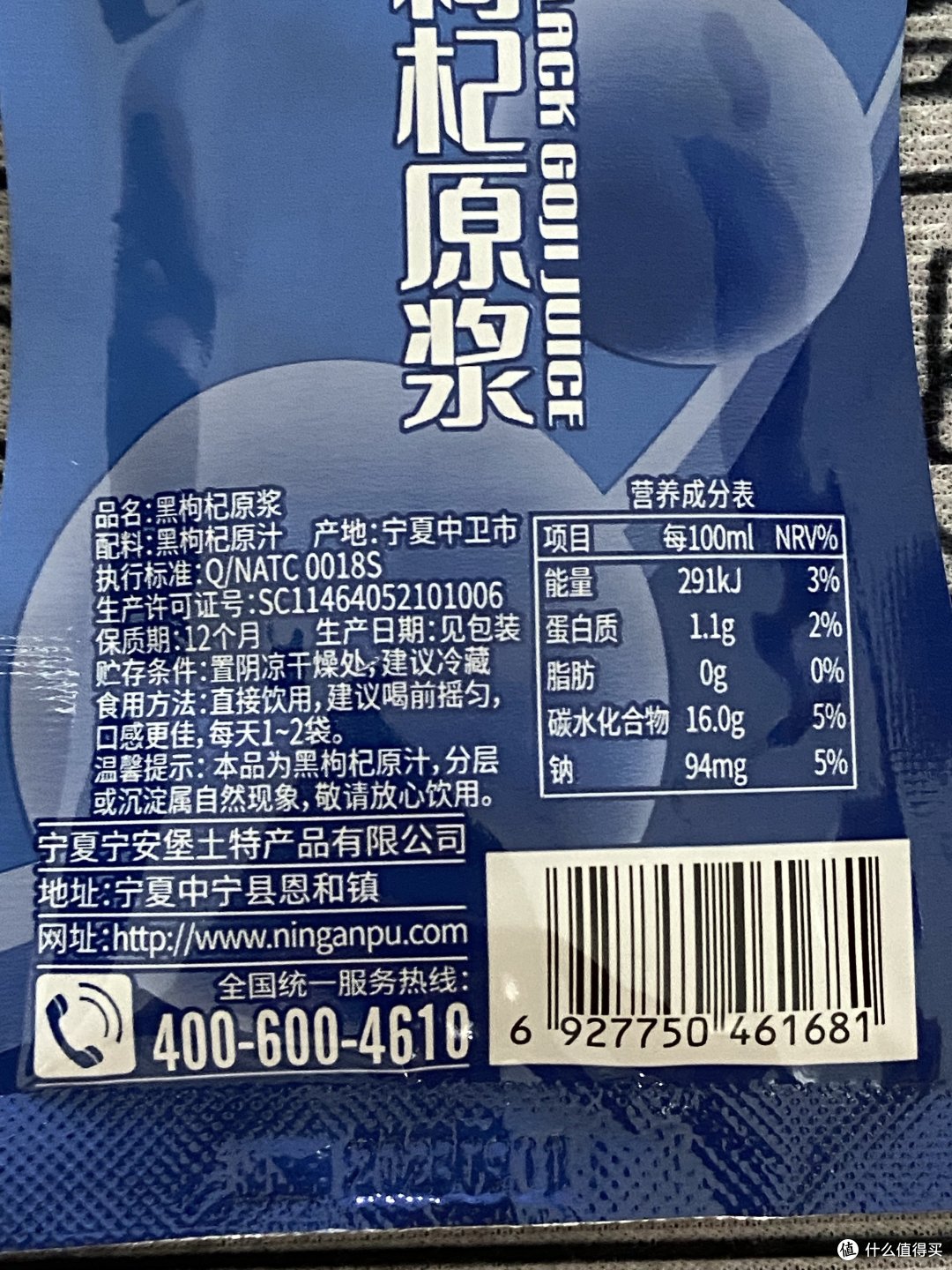 养生新方式,黑枸杞原浆