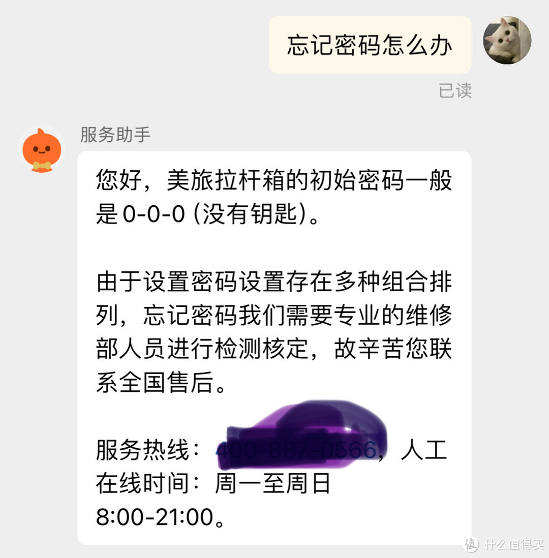 这个国庆最牛的一件事，用妙招打开了忘记密码的行李箱！！！get新技能