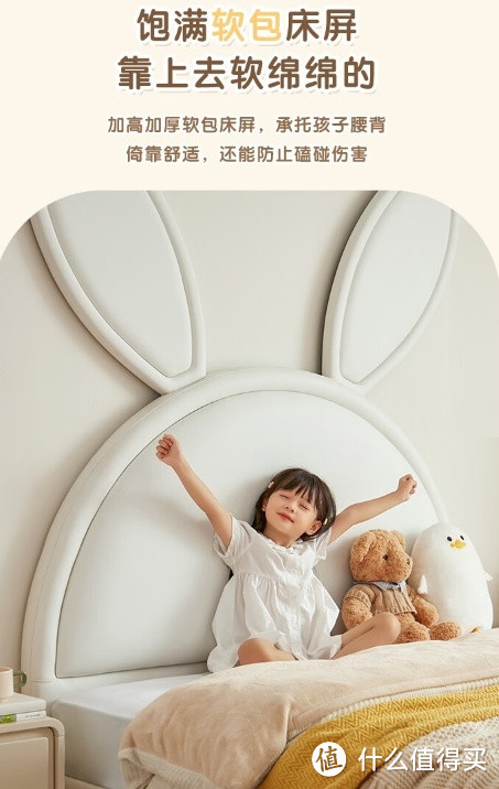 林氏家居兔子床：给女孩打造梦幻公主世界