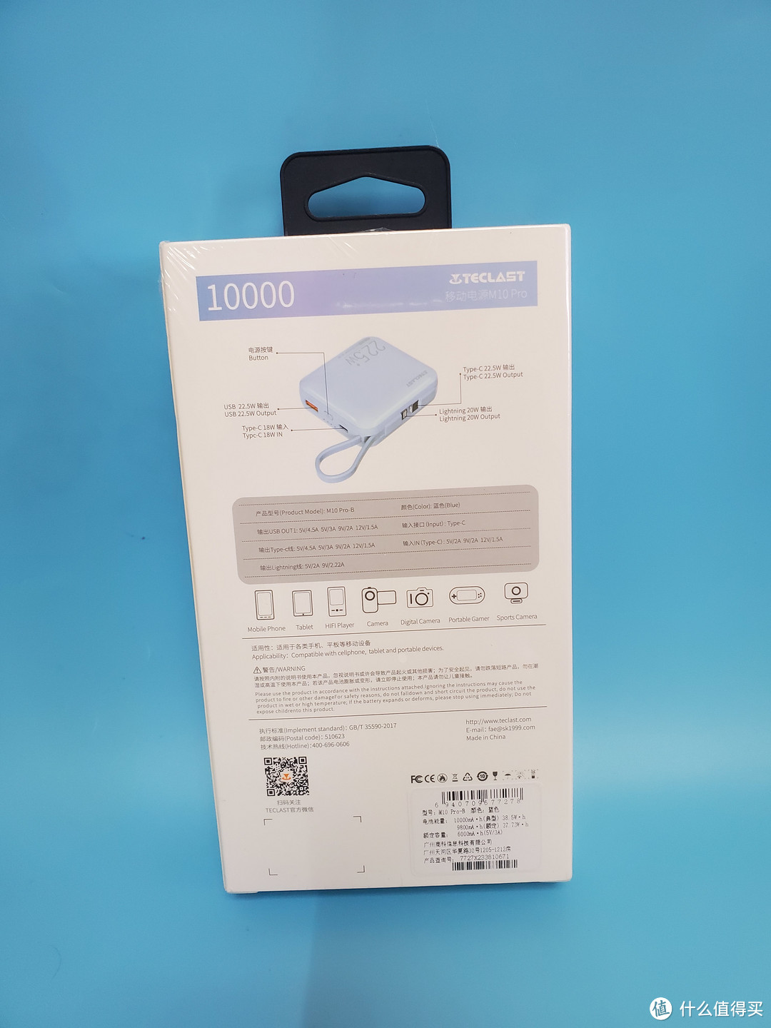 小巧精致又方便实用的充电宝,这个台电M10Pro充电宝你值得拥有!