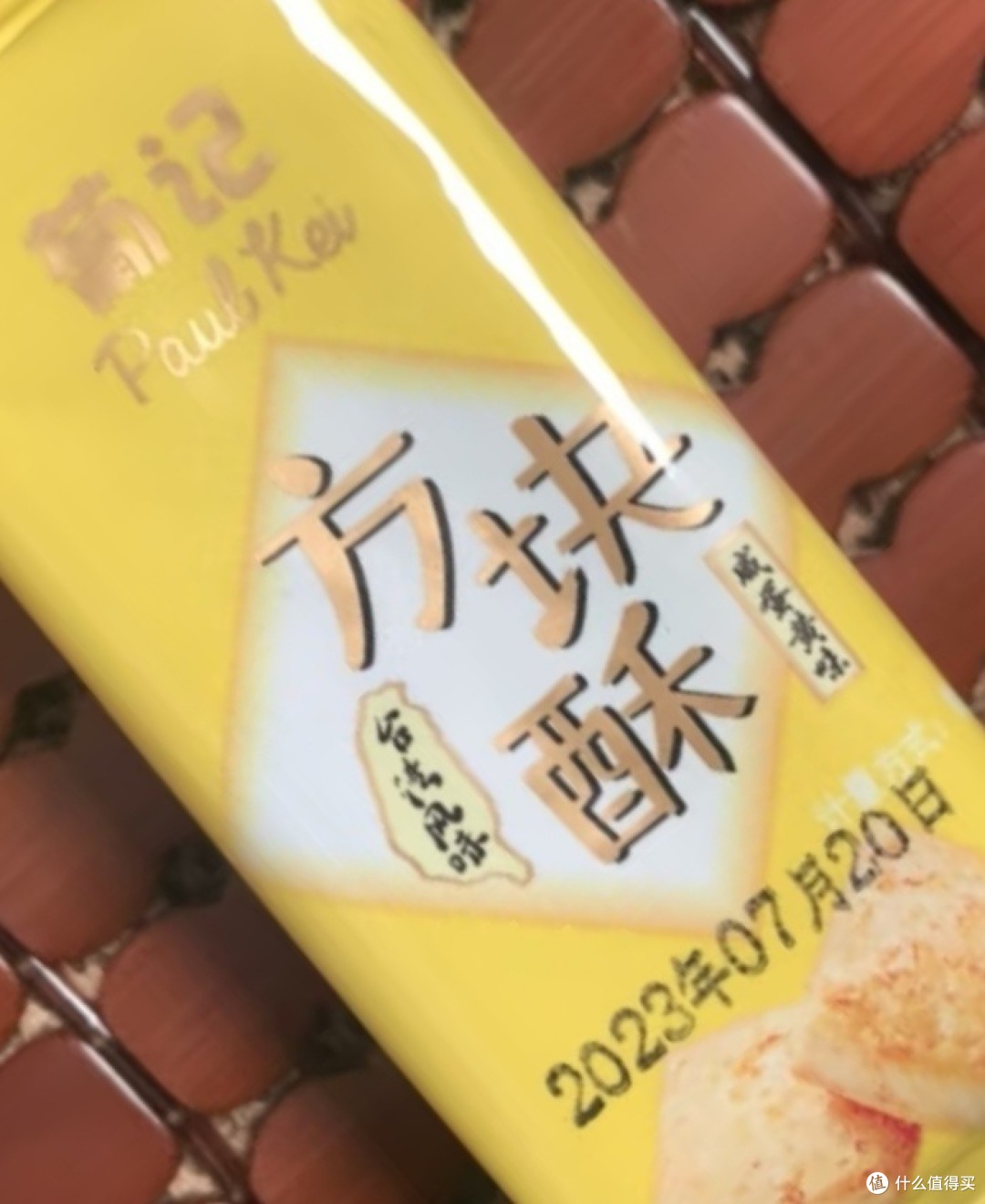 一起过中秋来点葡记方块酥1000g中秋礼盒