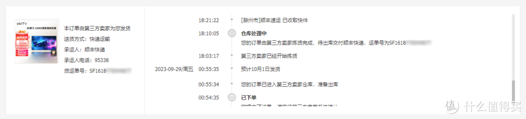 提前一天发货，开心！幸好没有为了10元优惠而重新下单。