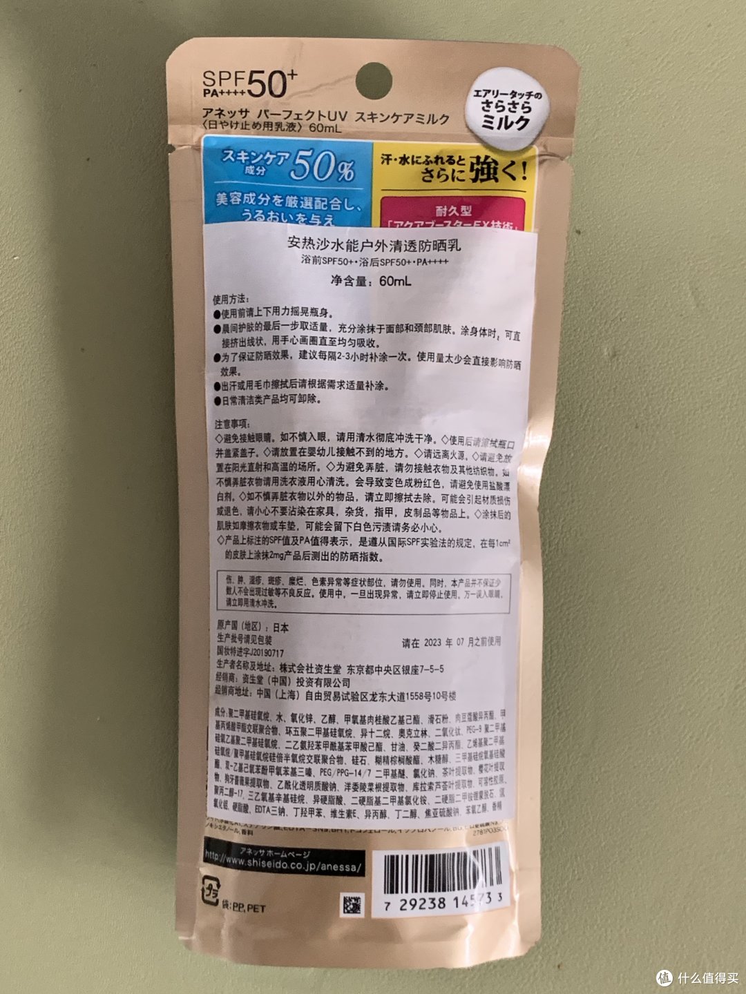 出门游玩别忘了做好防晒