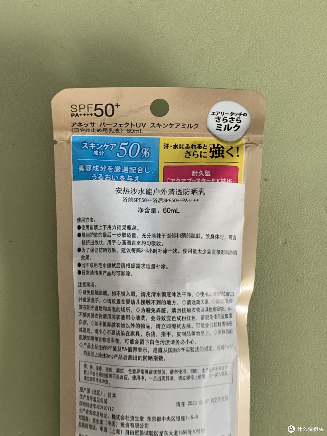 出门游玩别忘了做好防晒