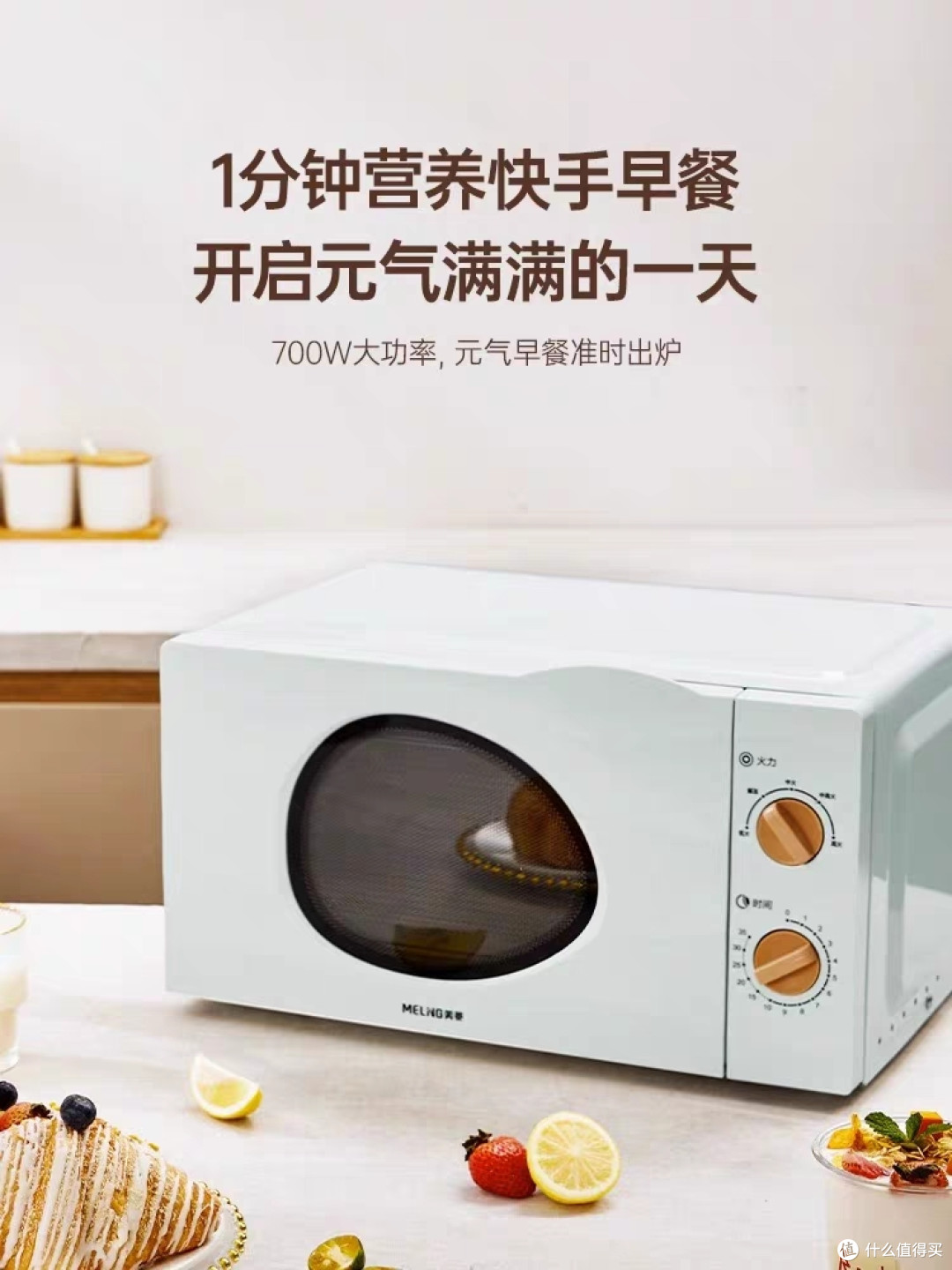 微波炉选购攻略分享来了
