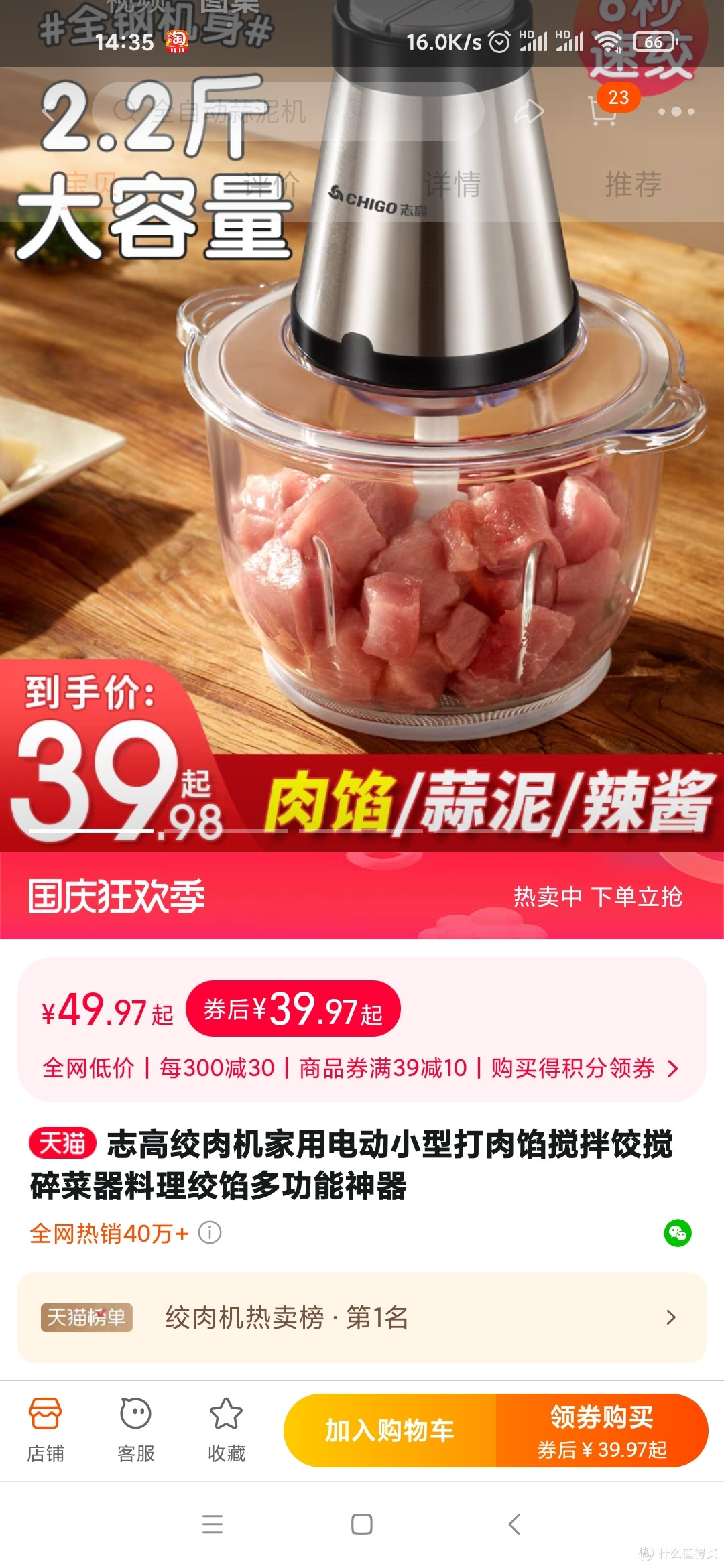 为何这款绞肉机销量第一,实物开箱分享