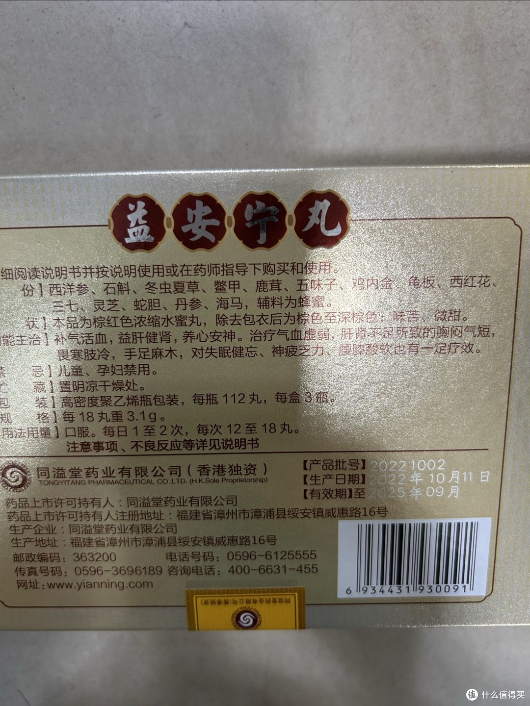 主治功效