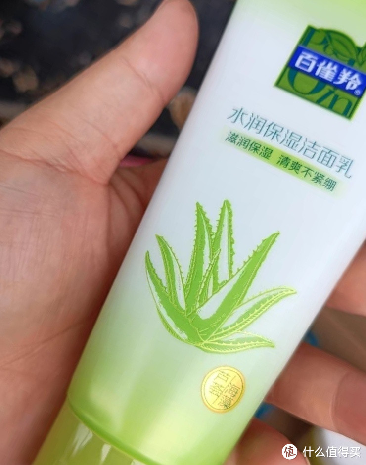 百雀羚洗面奶水润保湿洁面乳保湿补水草本温和清洁卸妆膏