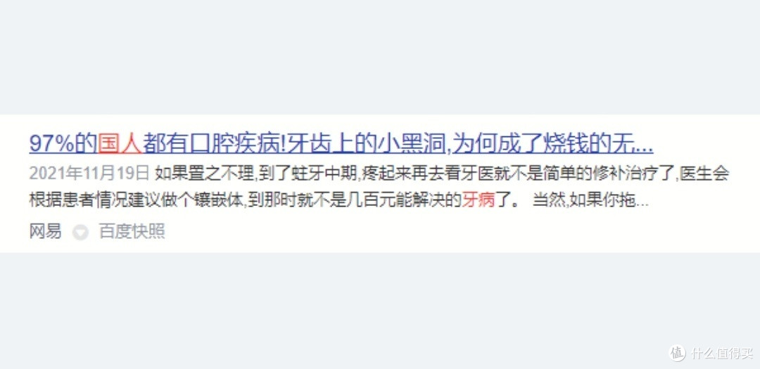 电动牙刷不适合哪些人用？警惕四大误区骗局