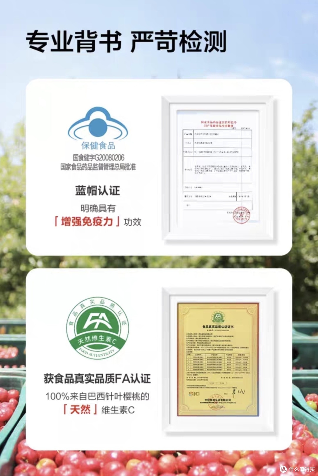 养生堂天然维生素 C，让你拥有健康好肤色!