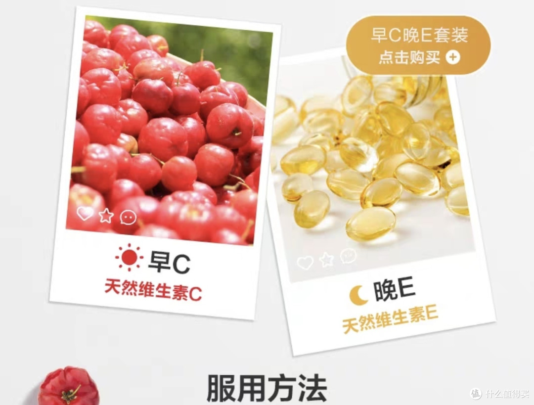 养生堂天然维生素 C，让你拥有健康好肤色!