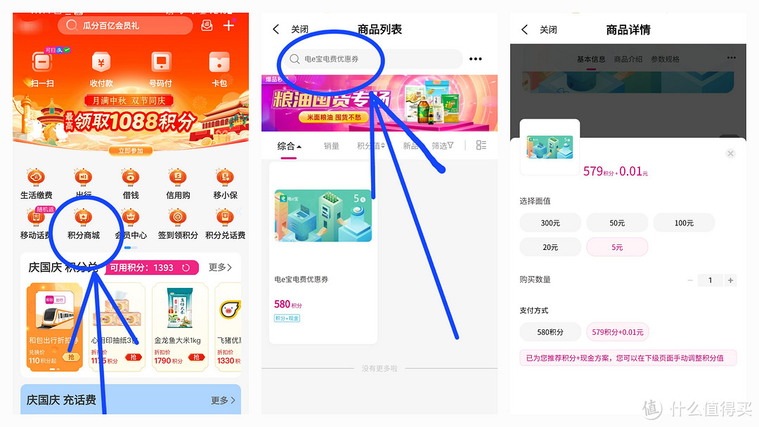 和包APP 免费领取5元话费或5元电费，积分可以充电费，实测领取到5元，100％中奖，人人有份，数量有限