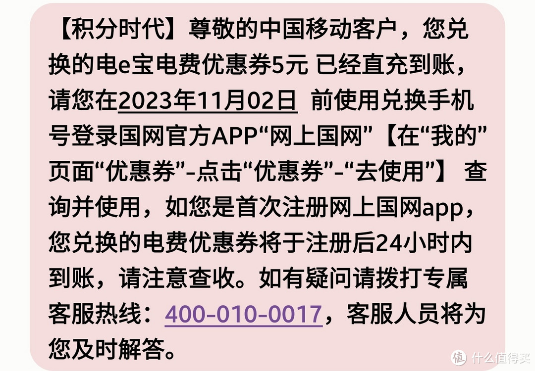 和包APP 免费领取5元话费或5元电费，积分可以充电费，实测领取到5元，100％中奖，人人有份，数量有限