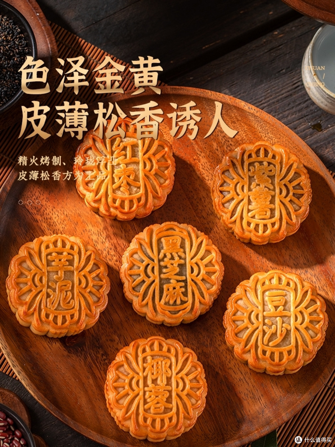 精选 5 种广式月饼口味,让你尝尽美味!