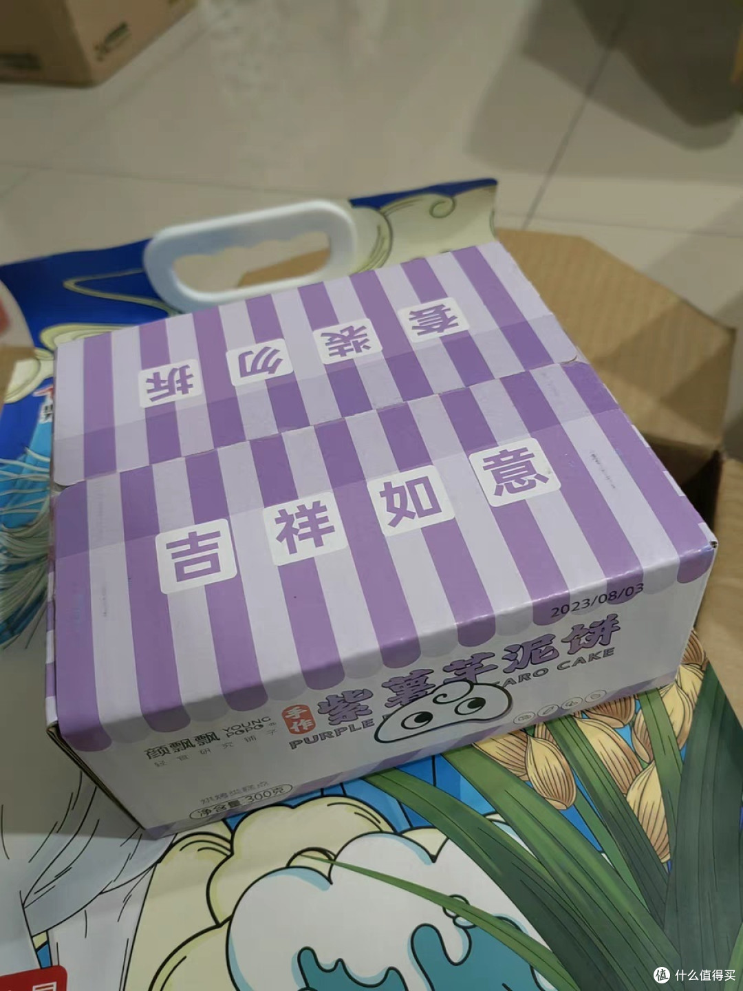 国庆在家吃无糖芋泥饼