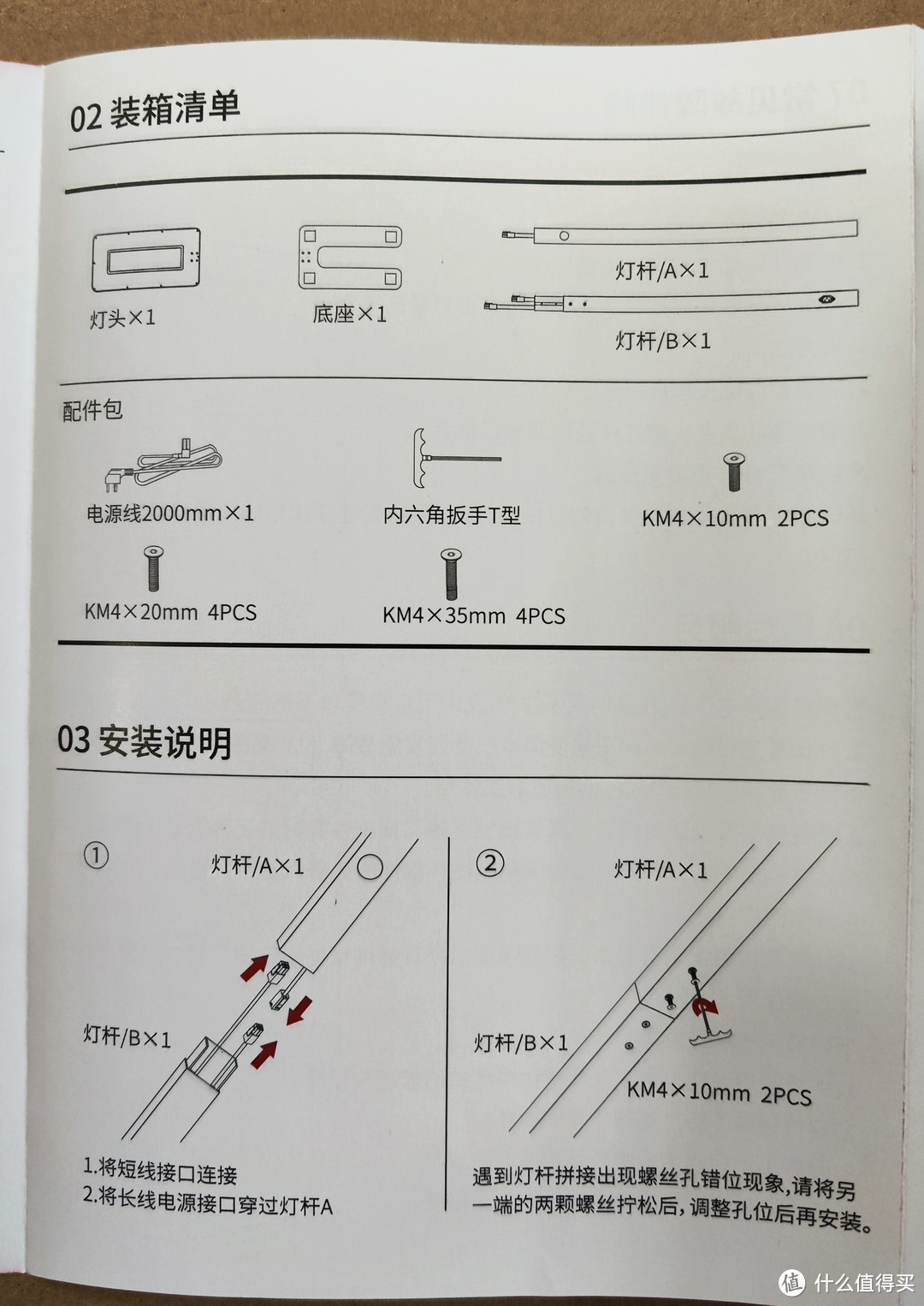 大路灯是不是智商税？京东京造长颈鹿大路灯简评