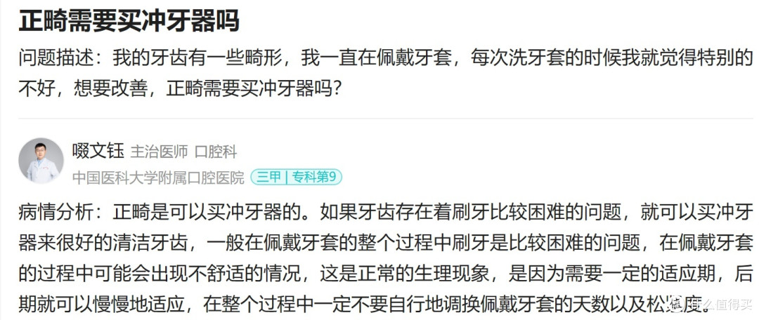 正畸牙齿矫正能用冲牙器吗?三大风险害处千万警惕!