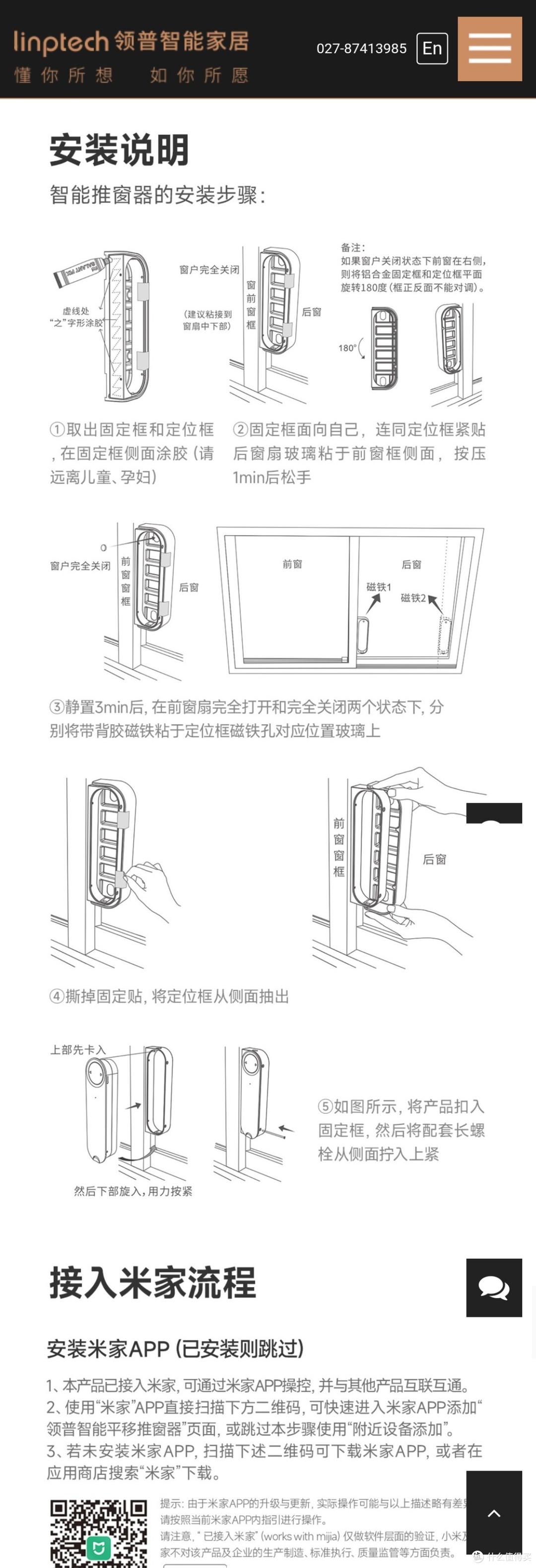 不用充电不用改造的米家智能推窗器，意外好用