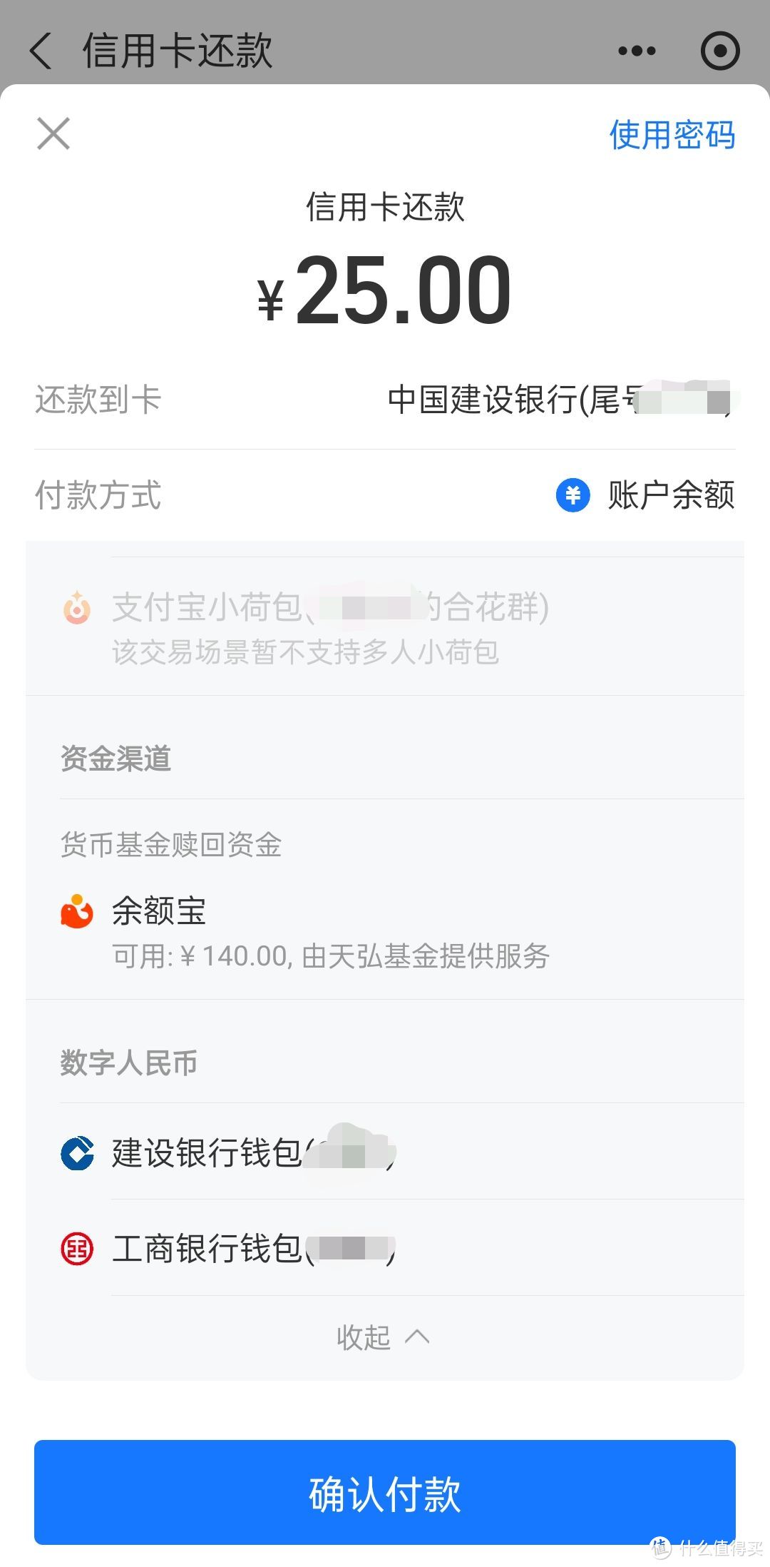 建行百元立减金，农行中行权益一键领取