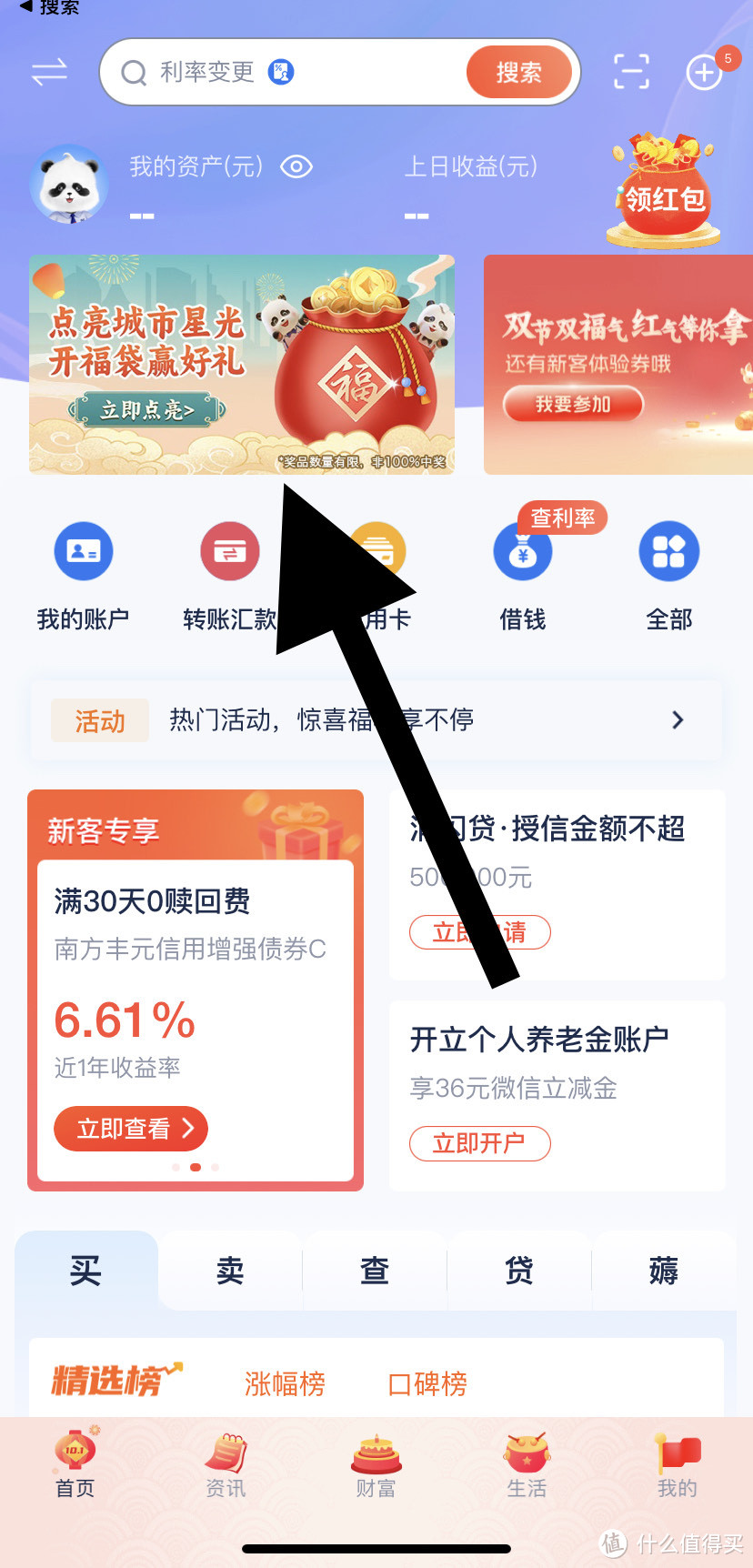 广发银行人人必得5.8元立减金！浦发银行人人免费抽3次立减金/京东E卡/猫超卡！