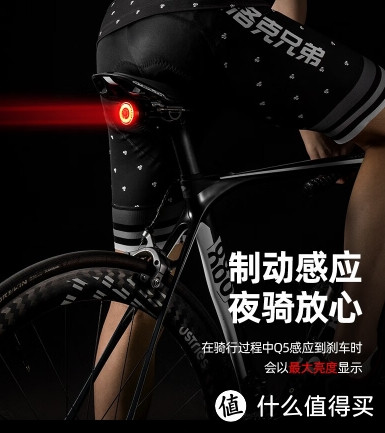 破风骑行-自行车尾灯-洛克兄弟（ROCKBROS） 自行车尾灯智能感应刹车灯，助你骑行更安全！