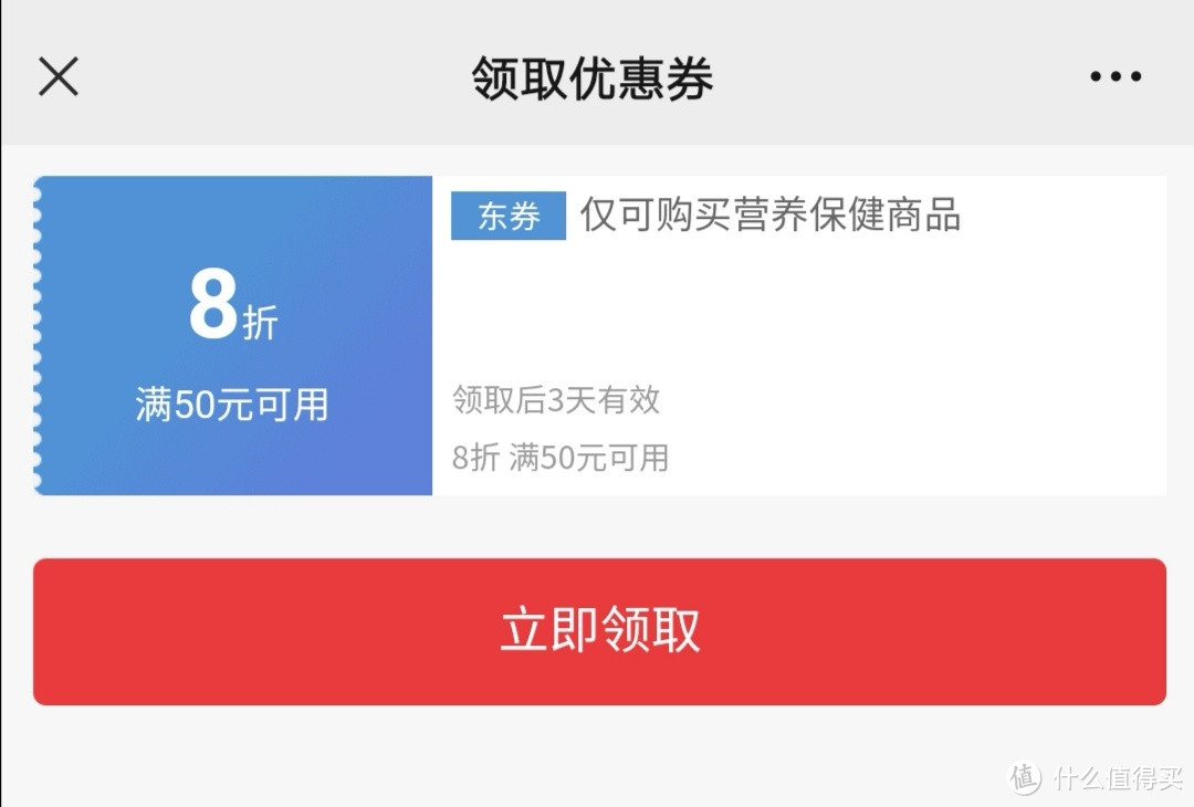 养生堂维生素e软胶囊，89元到手两瓶一共200粒