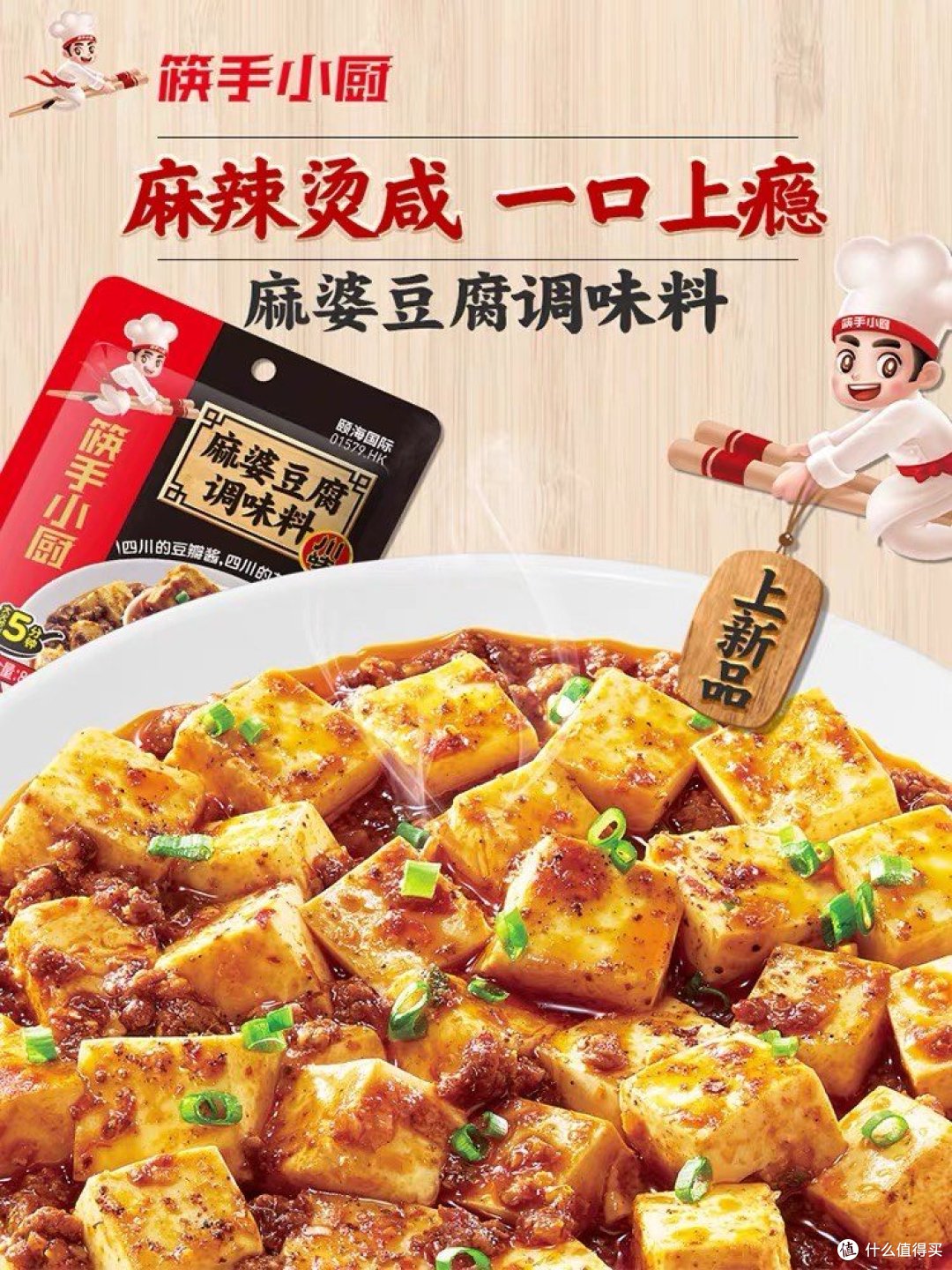 唐僧拜托了,这麻婆豆腐真是撩拨人心的魔鬼。