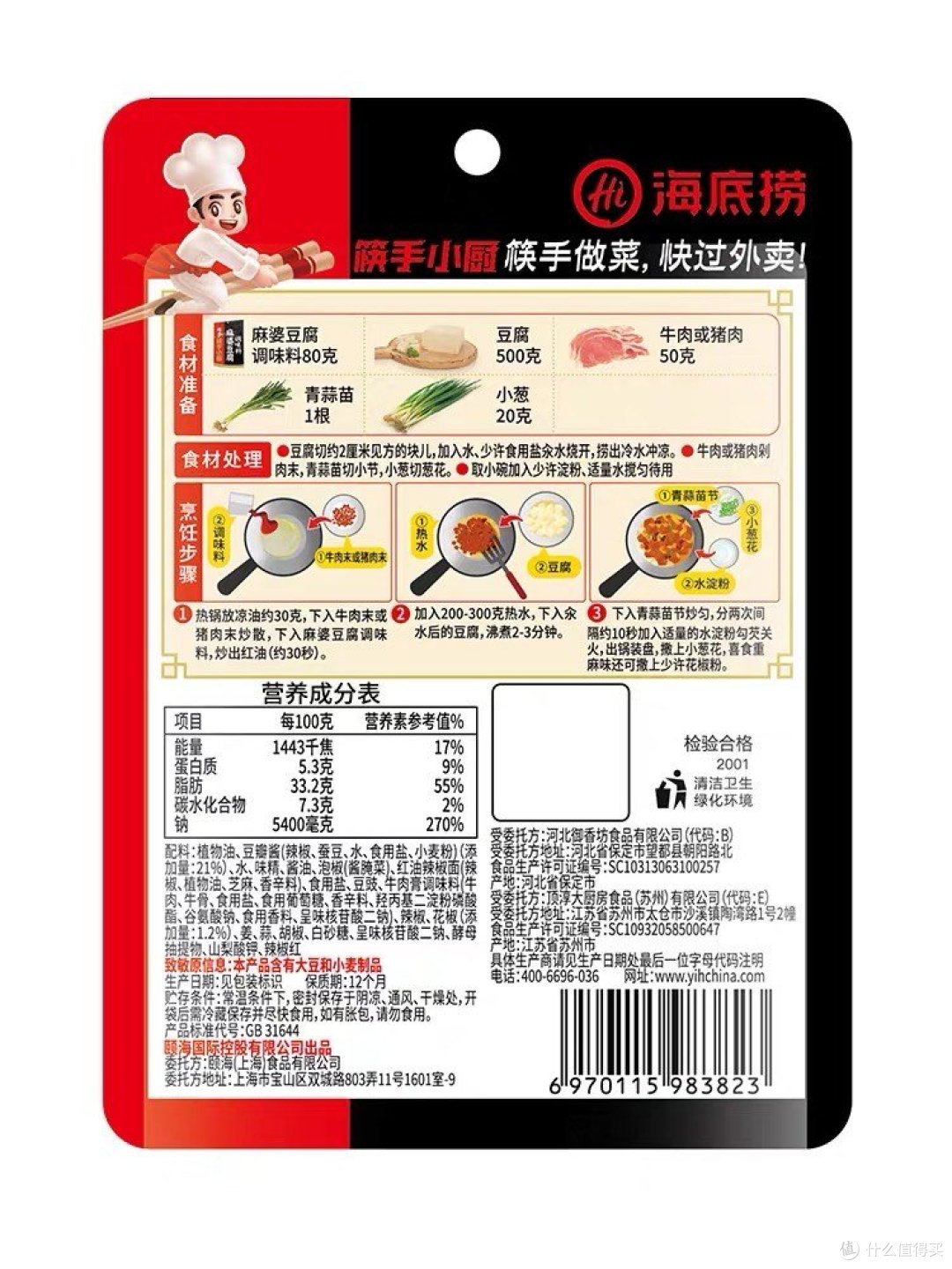 唐僧拜托了，这麻婆豆腐真是撩拨人心的魔鬼。