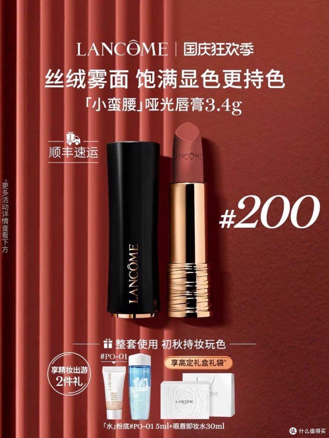 撕开广告，快来看看我是如何火辣辣地享受国庆长假的！让文章也拥有口红的魅力，彰显我的个性和情感。
