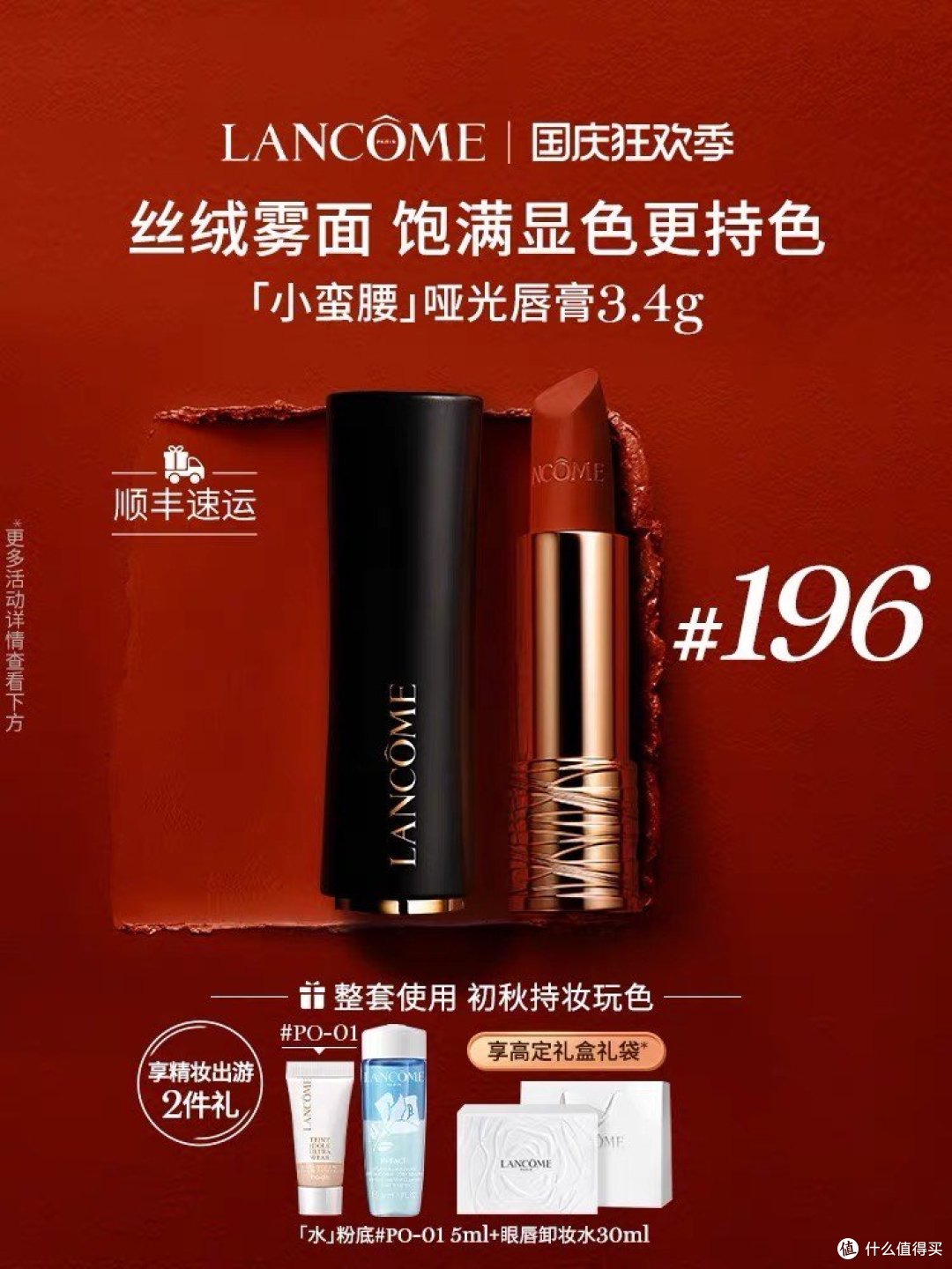撕开广告，快来看看我是如何火辣辣地享受国庆长假的！让文章也拥有口红的魅力，彰显我的个性和情感。