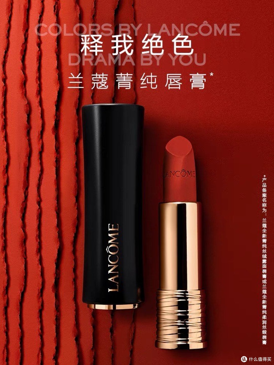 撕开广告，快来看看我是如何火辣辣地享受国庆长假的！让文章也拥有口红的魅力，彰显我的个性和情感。