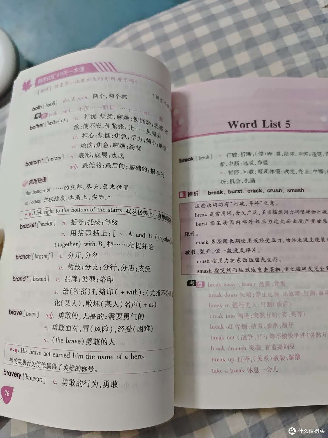 国庆在家可以认真学习一下英语