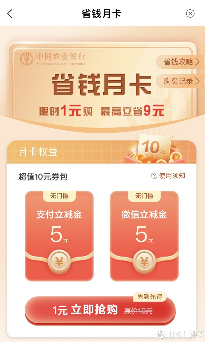 招行10-20元！农行10元立减金！云闪付10元还款券！