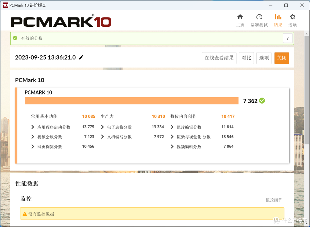 【评测】是时候拥抱AI了——惠普战99酷睿版开箱测评