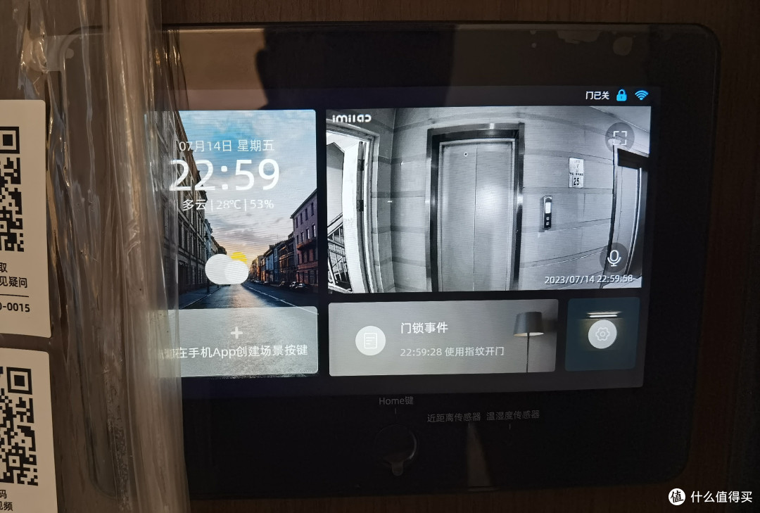 安装小白智慧门H2,老人安全我放心