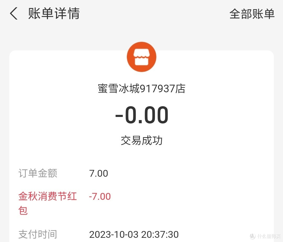 雪底咖啡😂😂