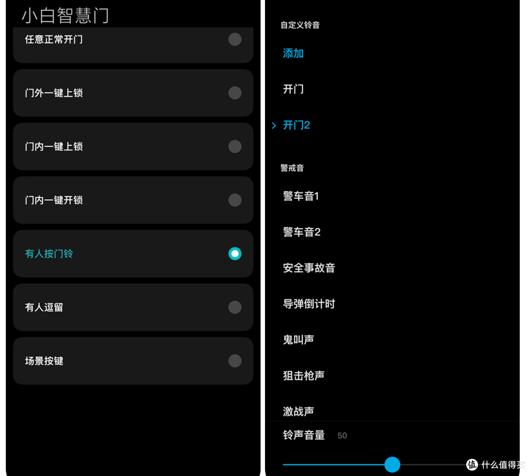临兵斗者皆列阵在前-创米小白智慧门H2为你在后面撑腰