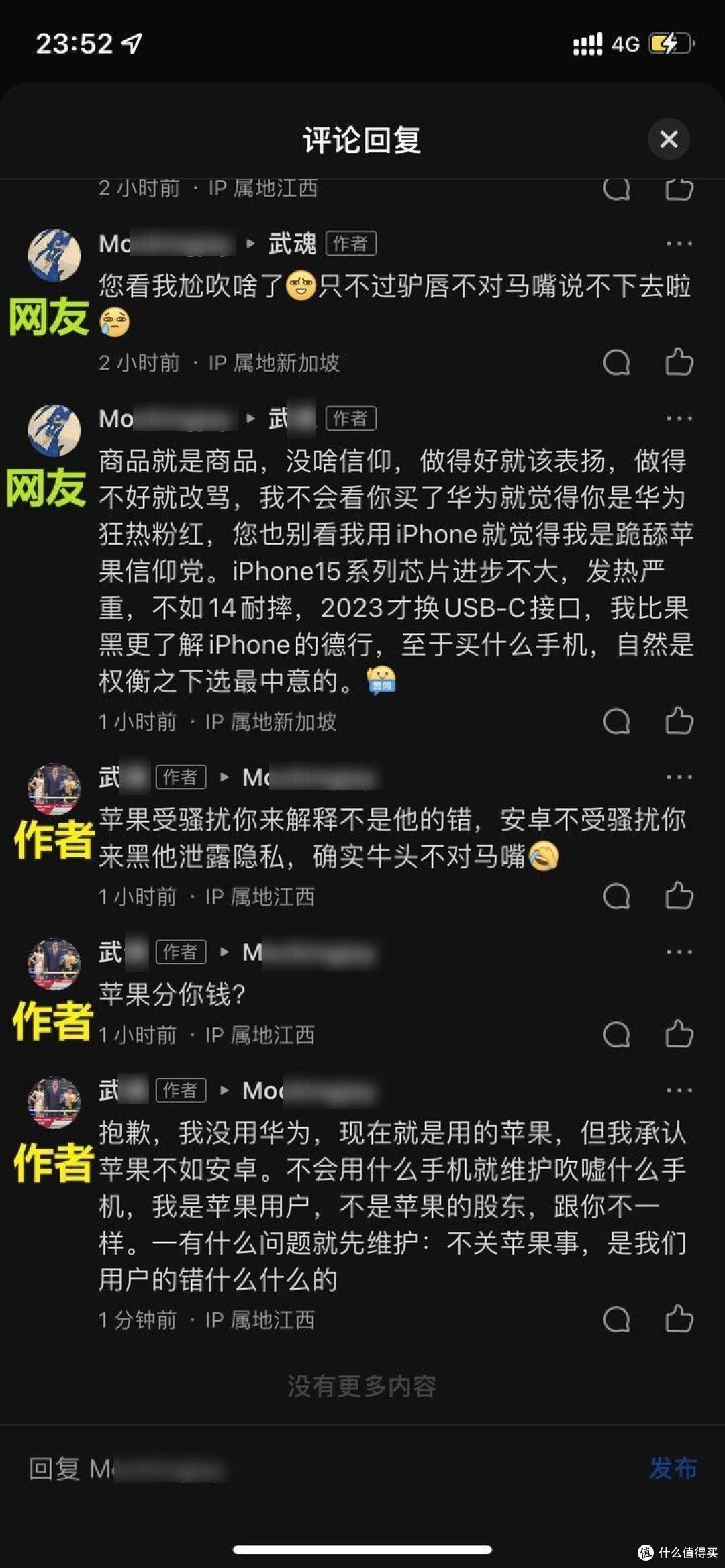 聊聊手机品牌的“精神股东”
