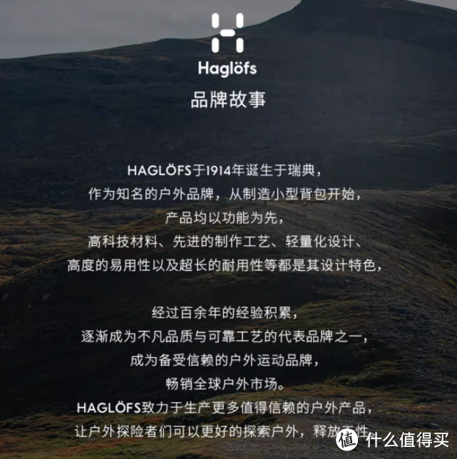 户外大牌，10月跌破防！Haglofs火柴棍246元起神价，还有谁没上车？？