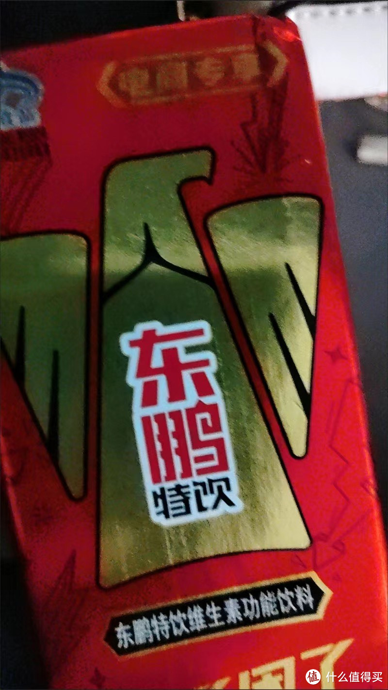 挑战极限，东鹏特饮助你超越自我