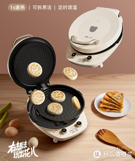 美味早餐从小家电开始:小熊(Bear)电饼铛 DBC-E15T1