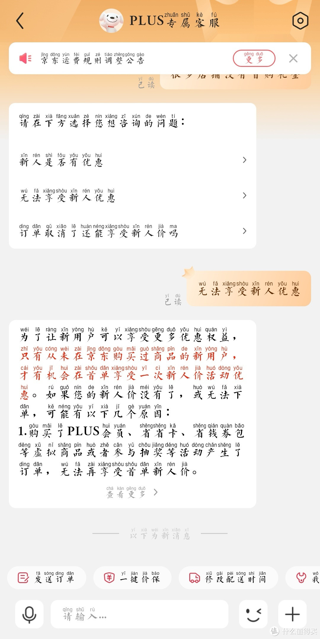 还有必要开通京东会员吗？