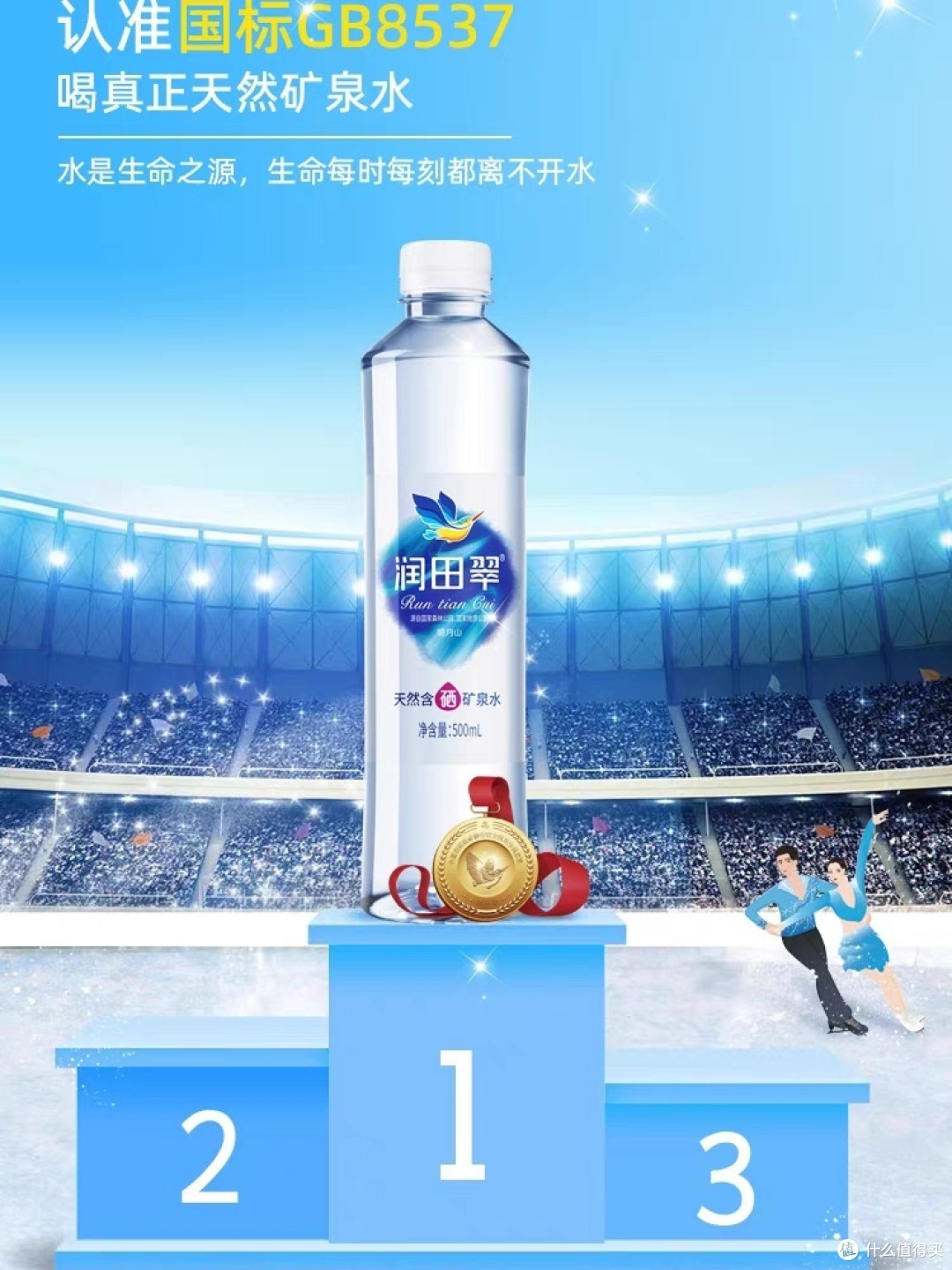国庆出门带矿泉水,感受清凉涌动的力量!