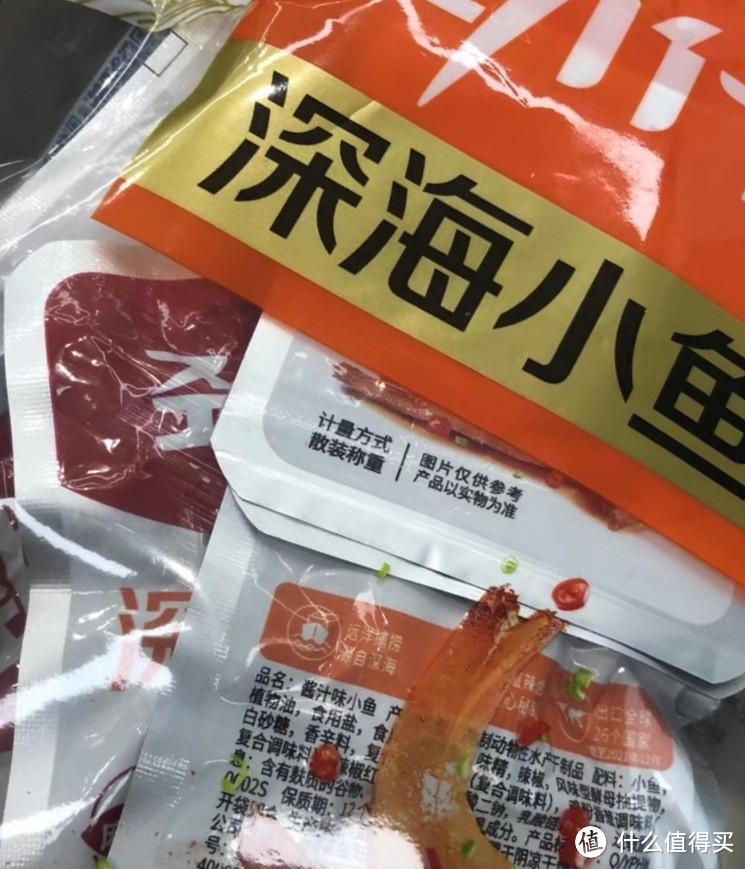 国庆宅家吃点劲仔混合味小鱼8G*12包鱼仔