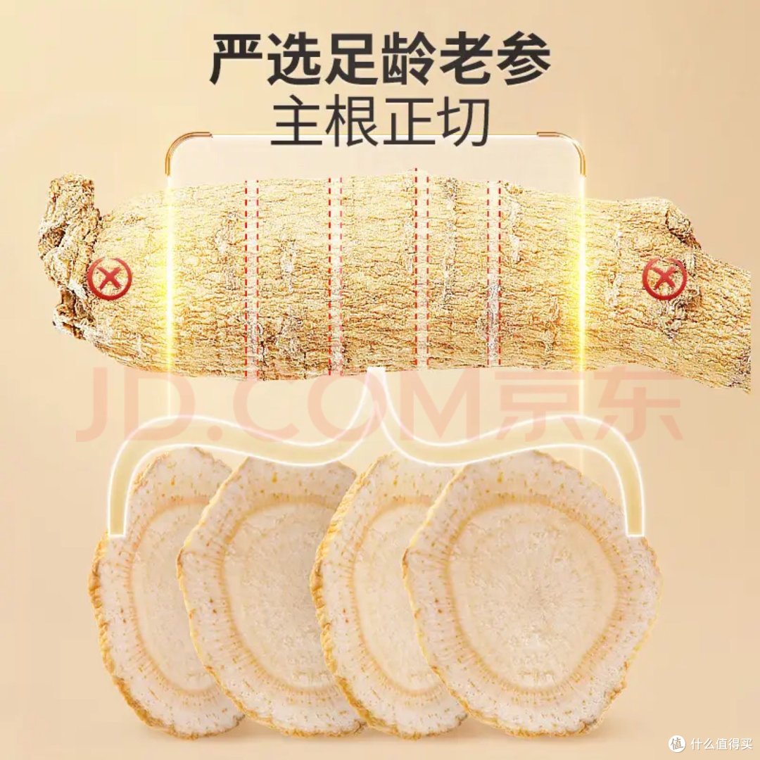 西洋参片养生