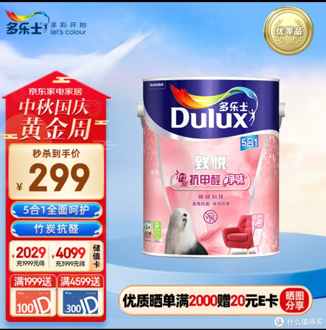 墙面漆选择抗甲醛,本文就抗甲醛的原理,保养使用来简单介绍