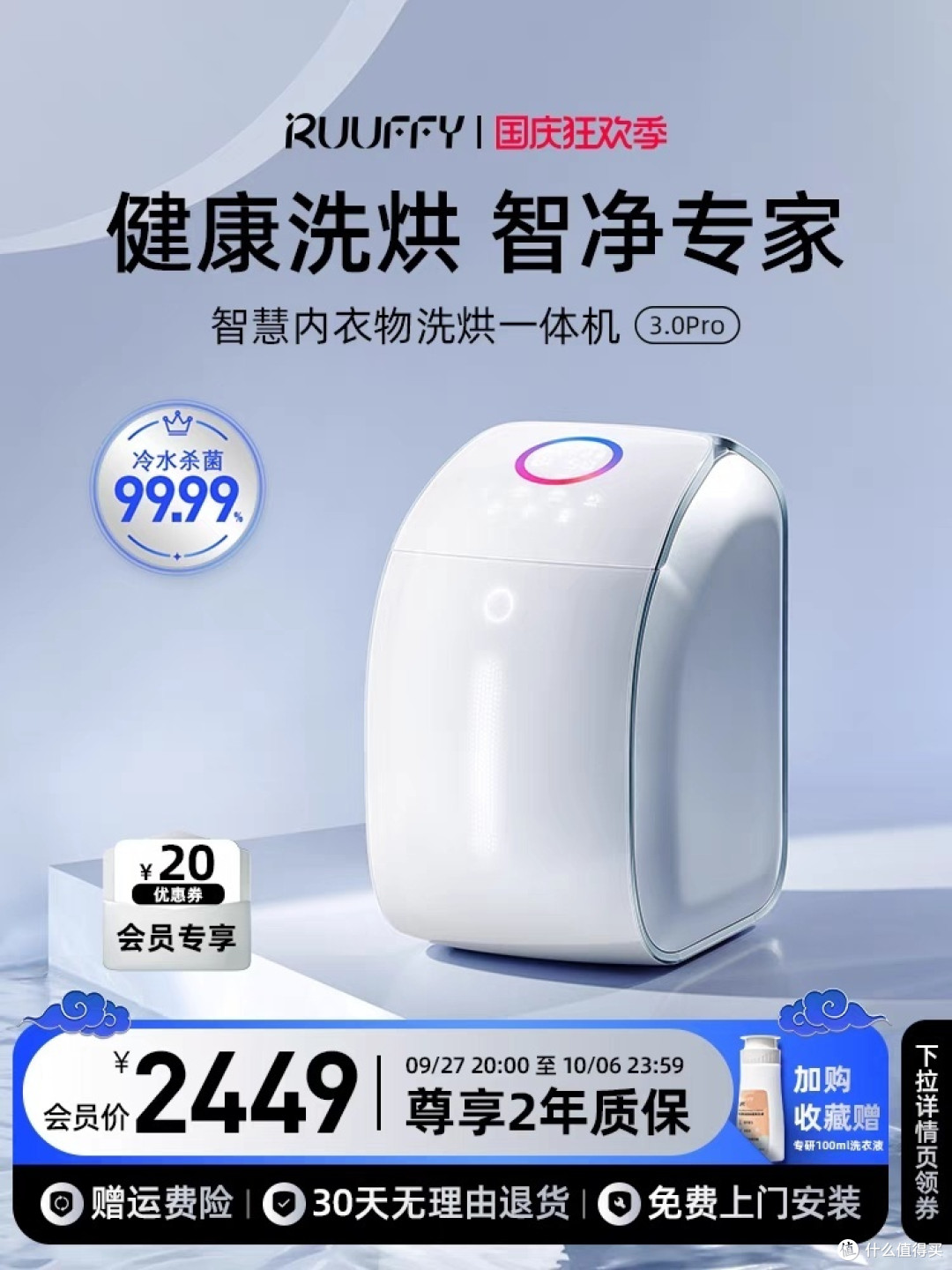 震撼!破除传统,燃起你的生活激情!内衣清洗机,让你的内衣焕然一新!